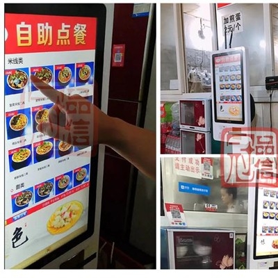 重庆老字号回头米线_自助点餐机