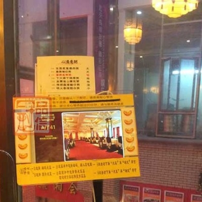 广东肇庆三源茶楼_自助点餐机