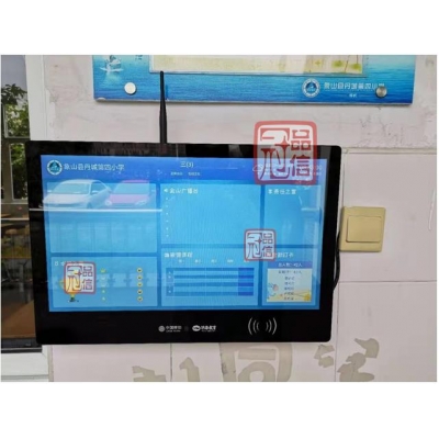 浙江宁波象山丹城第四小学_电子班牌