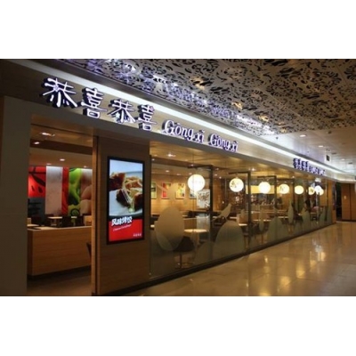 上海恭喜快餐连锁店液晶广告机案例